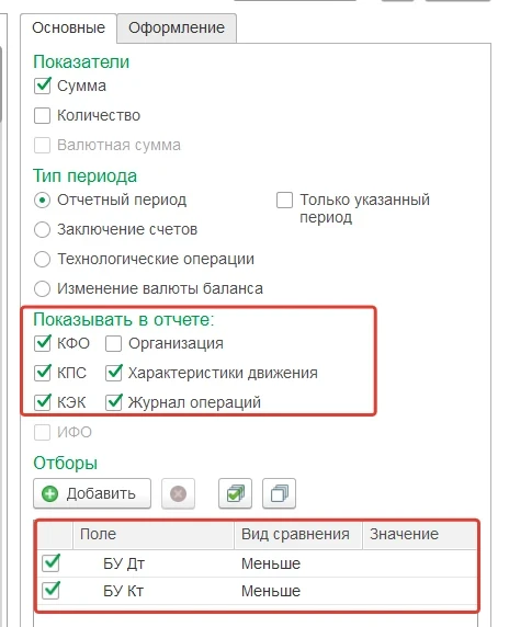 Ошибка или новая операция — изображение 1