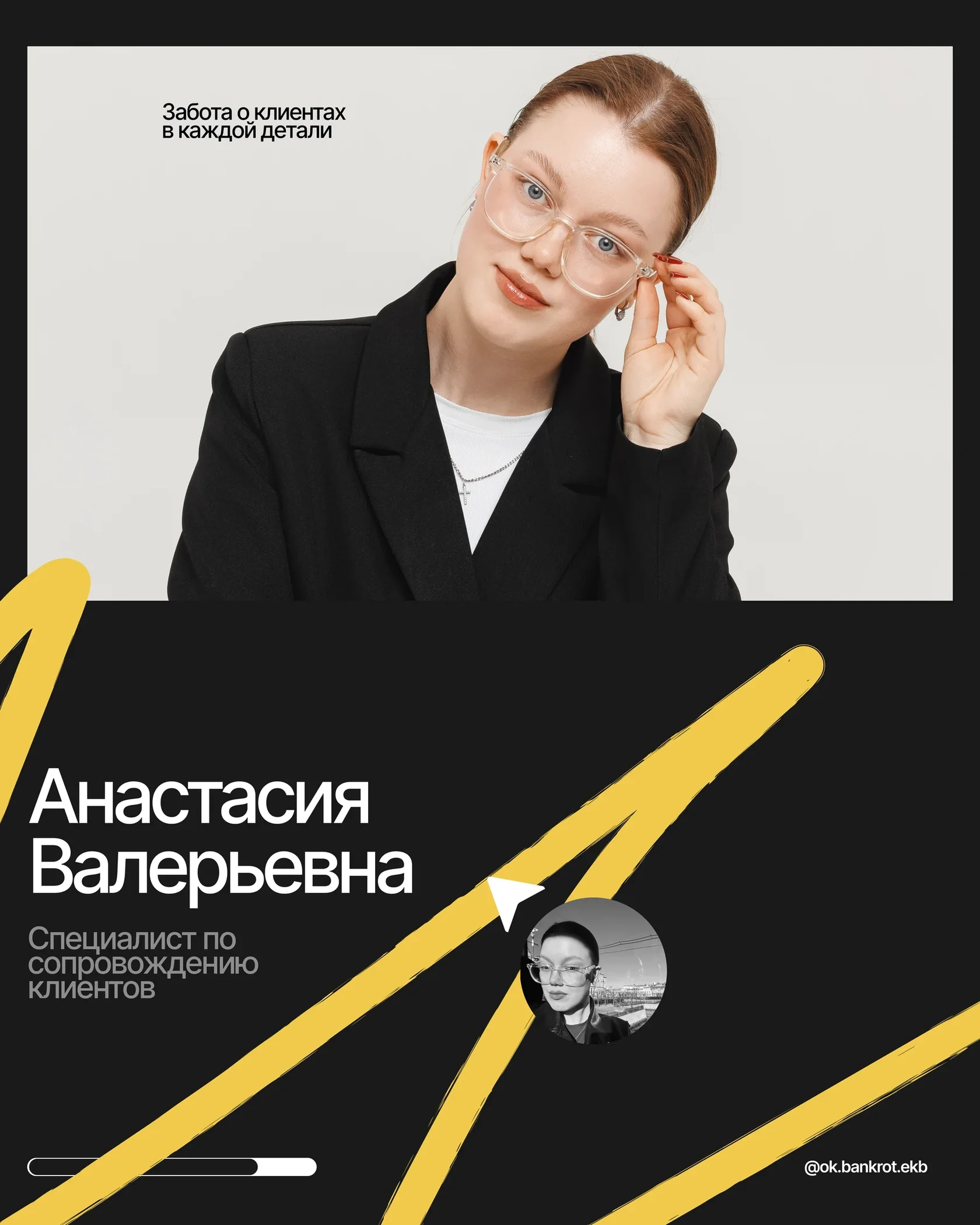 Анастасия Валерьевна