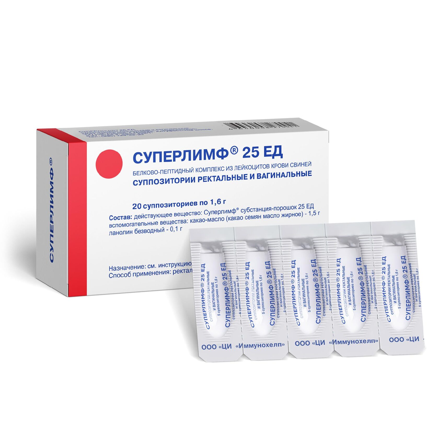 Упаковка Суперлимф® 25 ЕД