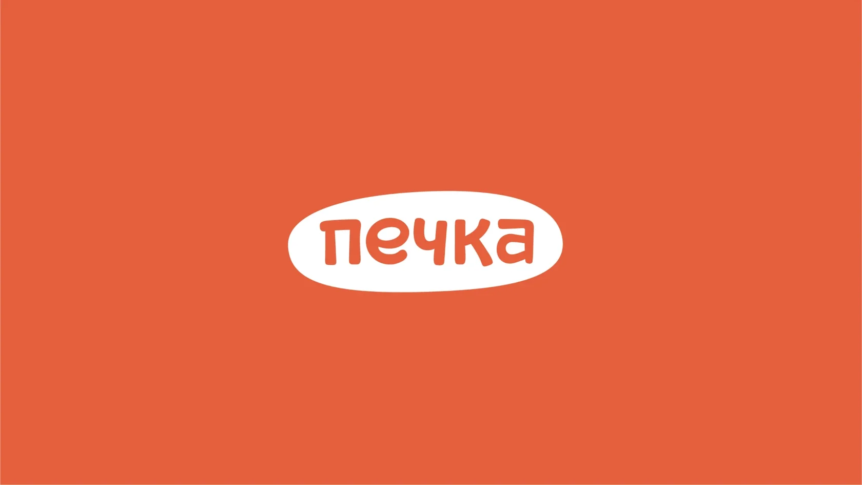 Печка — логотипы, изображение 1