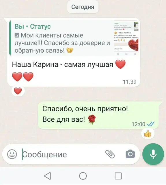 Отзыв клиента 18