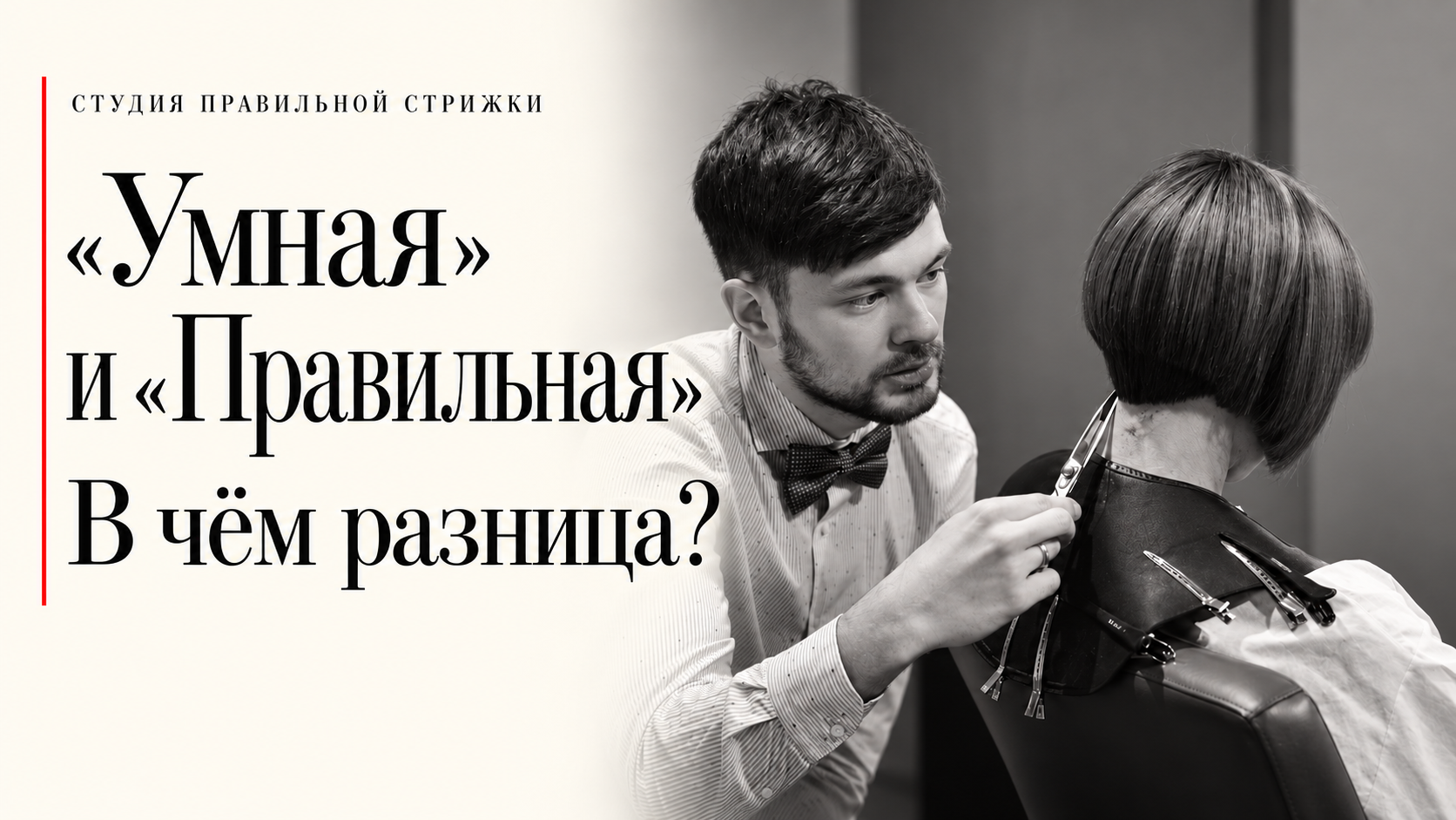 Редакционная обложка: «Умная» и «Правильная». В чём разница?