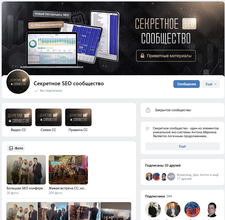 Уровень «Секретное»