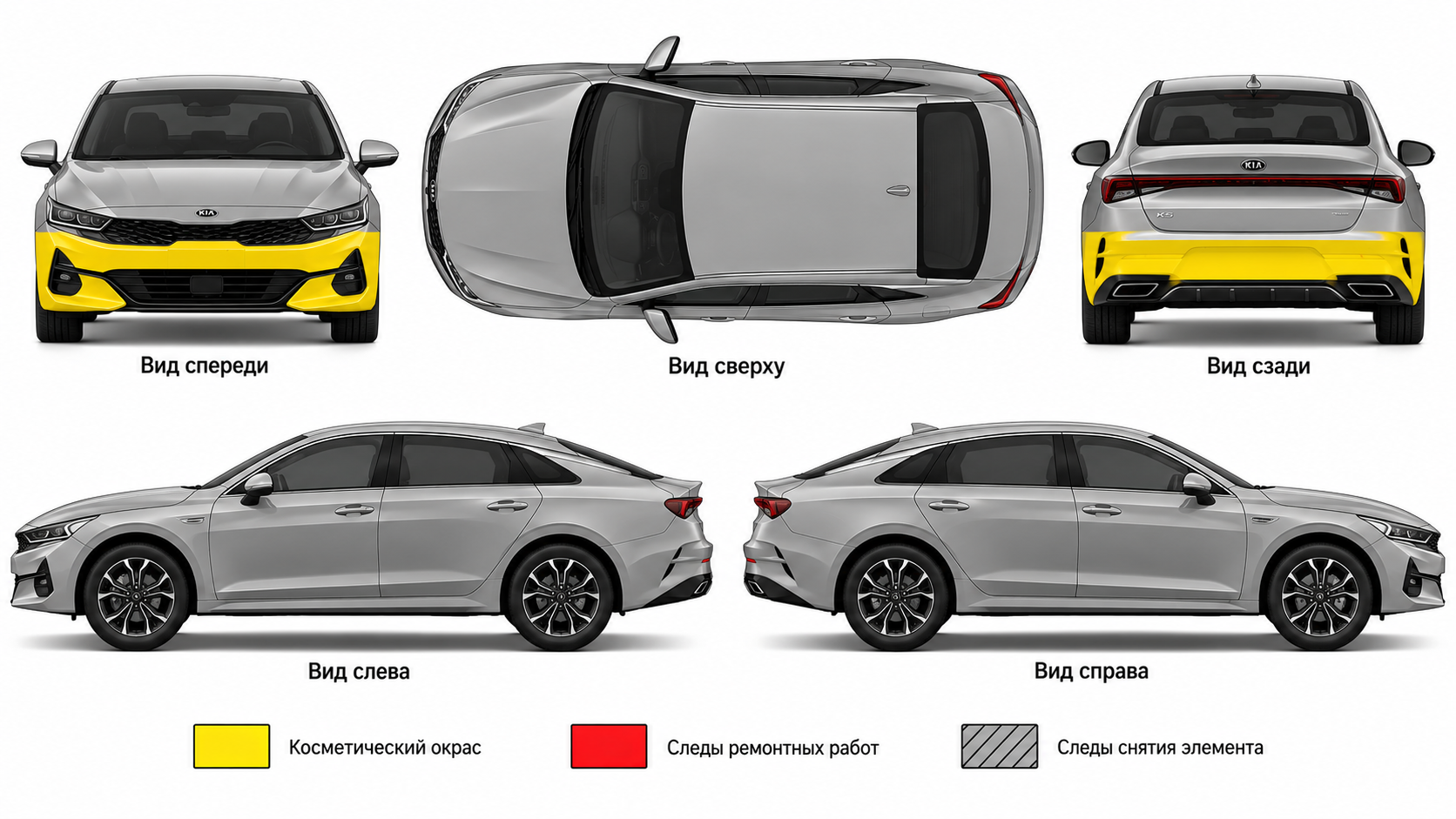 Карта состояния ЛКП кузова Kia K5