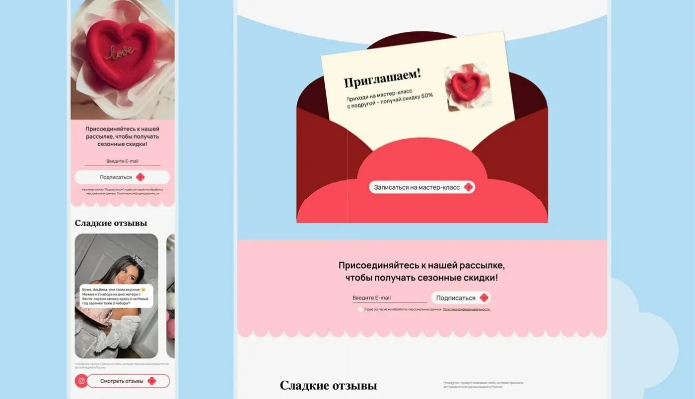 Сладкие дела — веб-дизайн, изображение 3