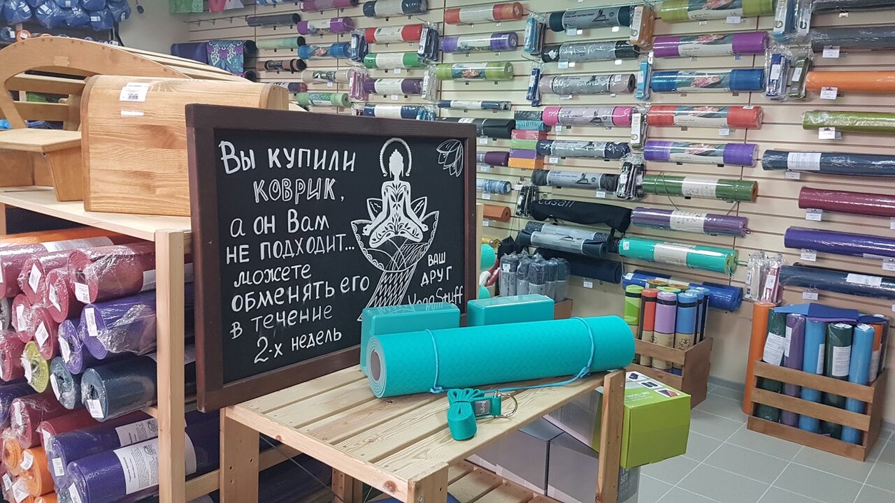 Торговый зал магазина Йогастаф в СЕНО