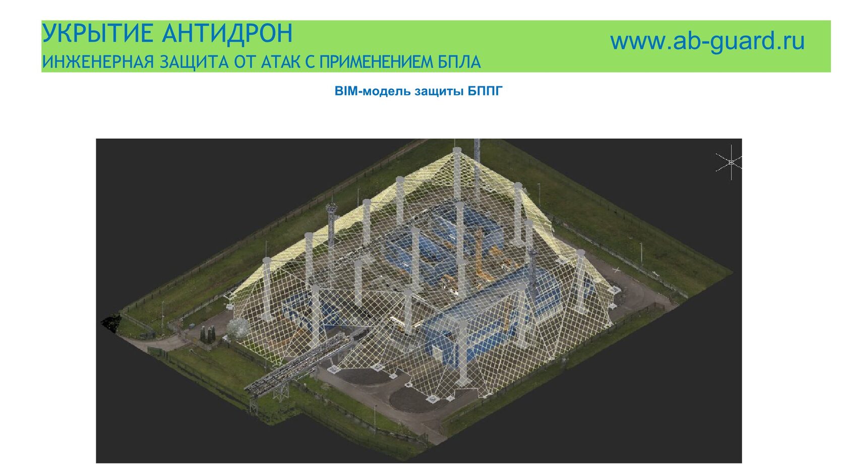 Презентация ИТБ — слайд 10