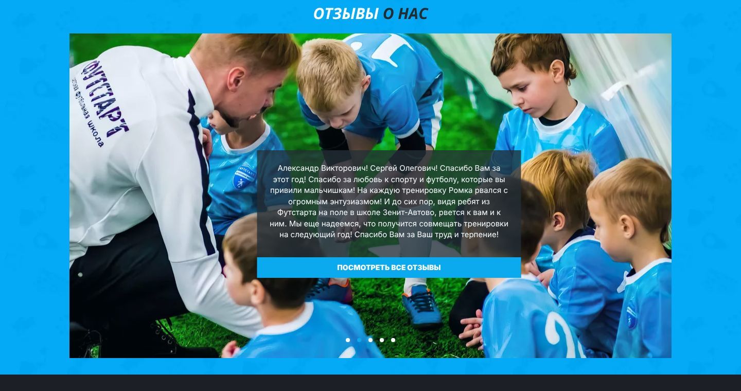 Отзывы