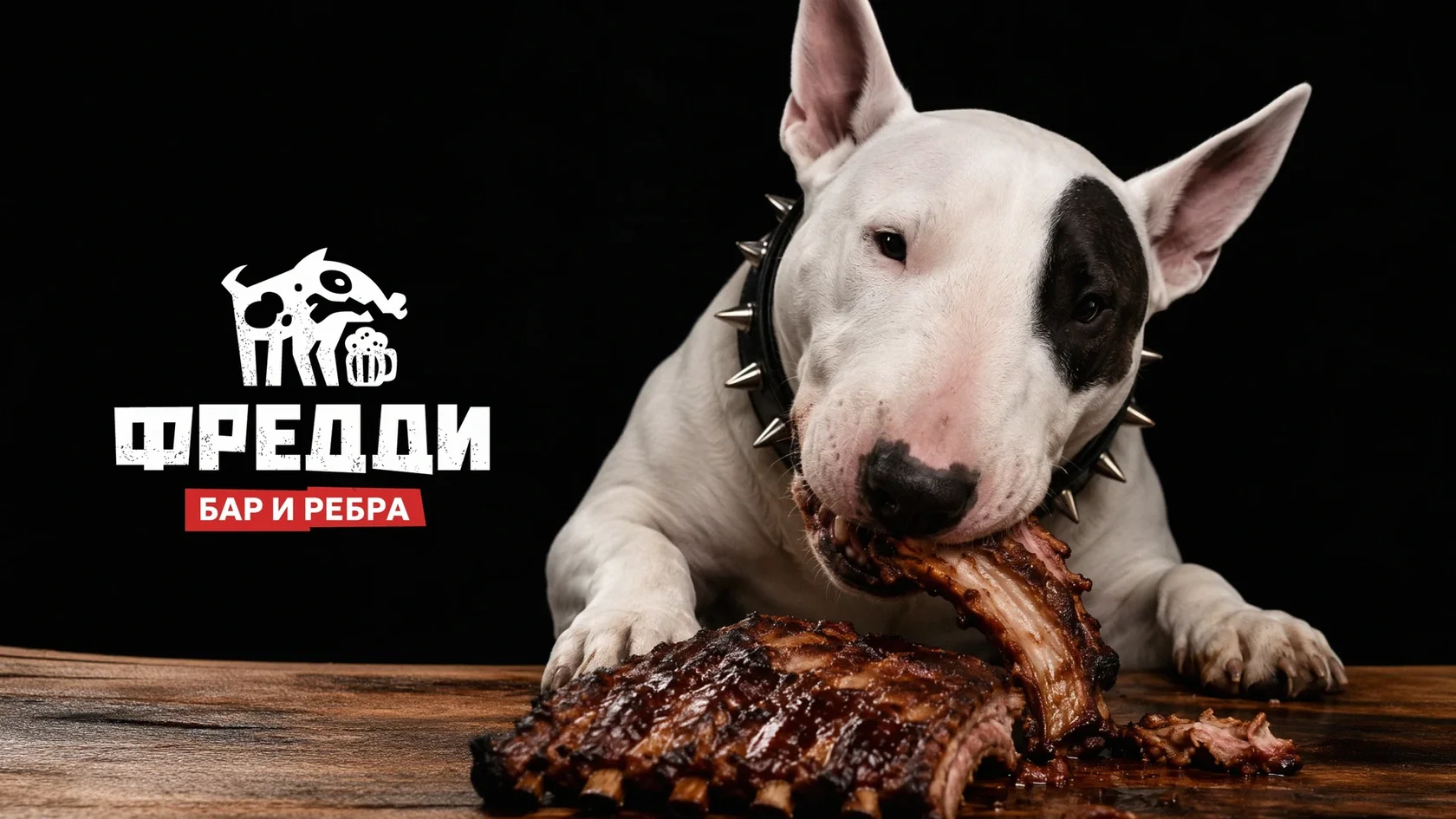 Фредди — проект
