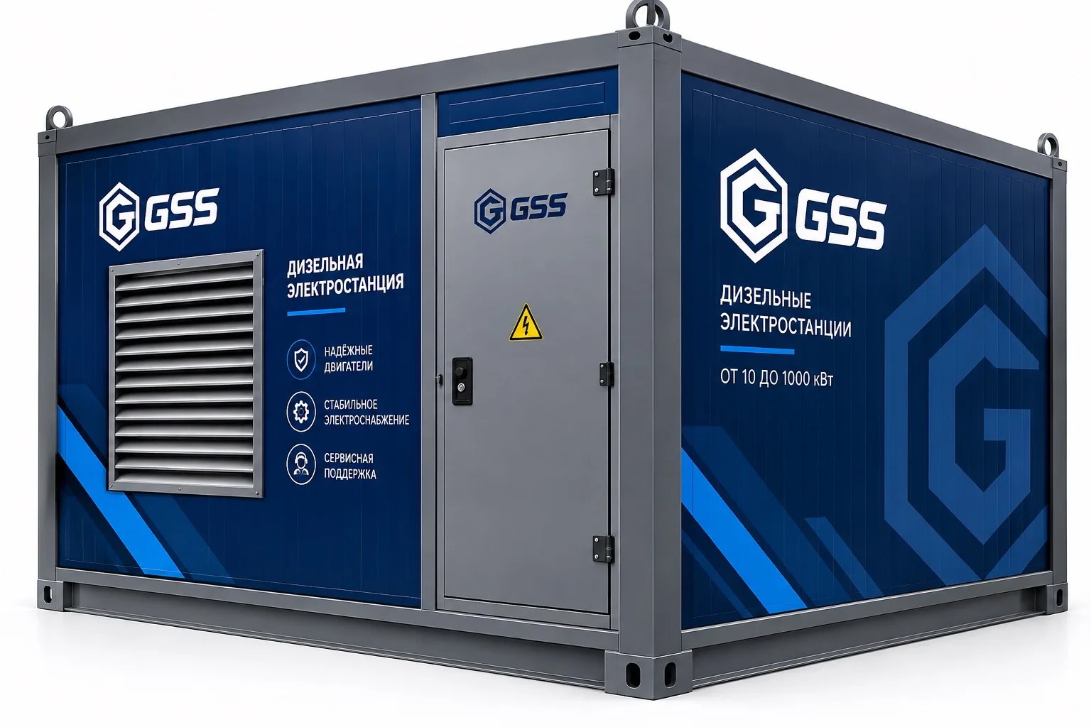 Контейнерная дизельная электростанция GSS ДК-250