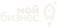 Мой бизнес
