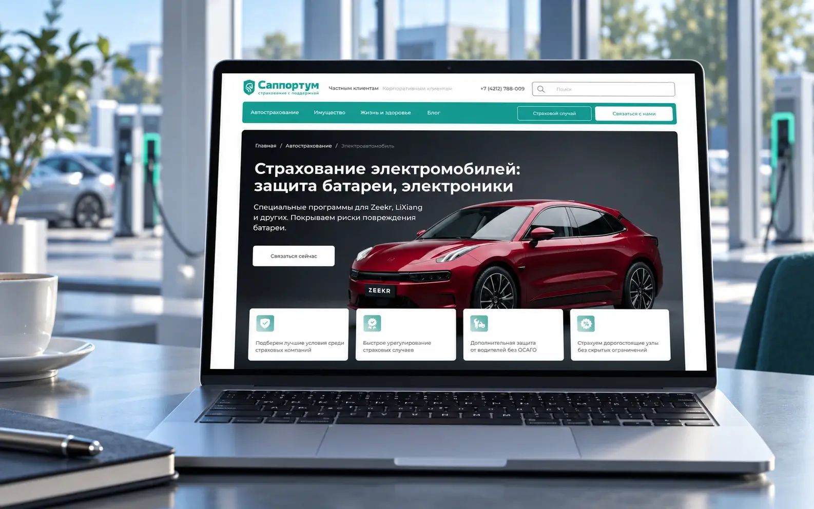 Страница страхования электромобилей