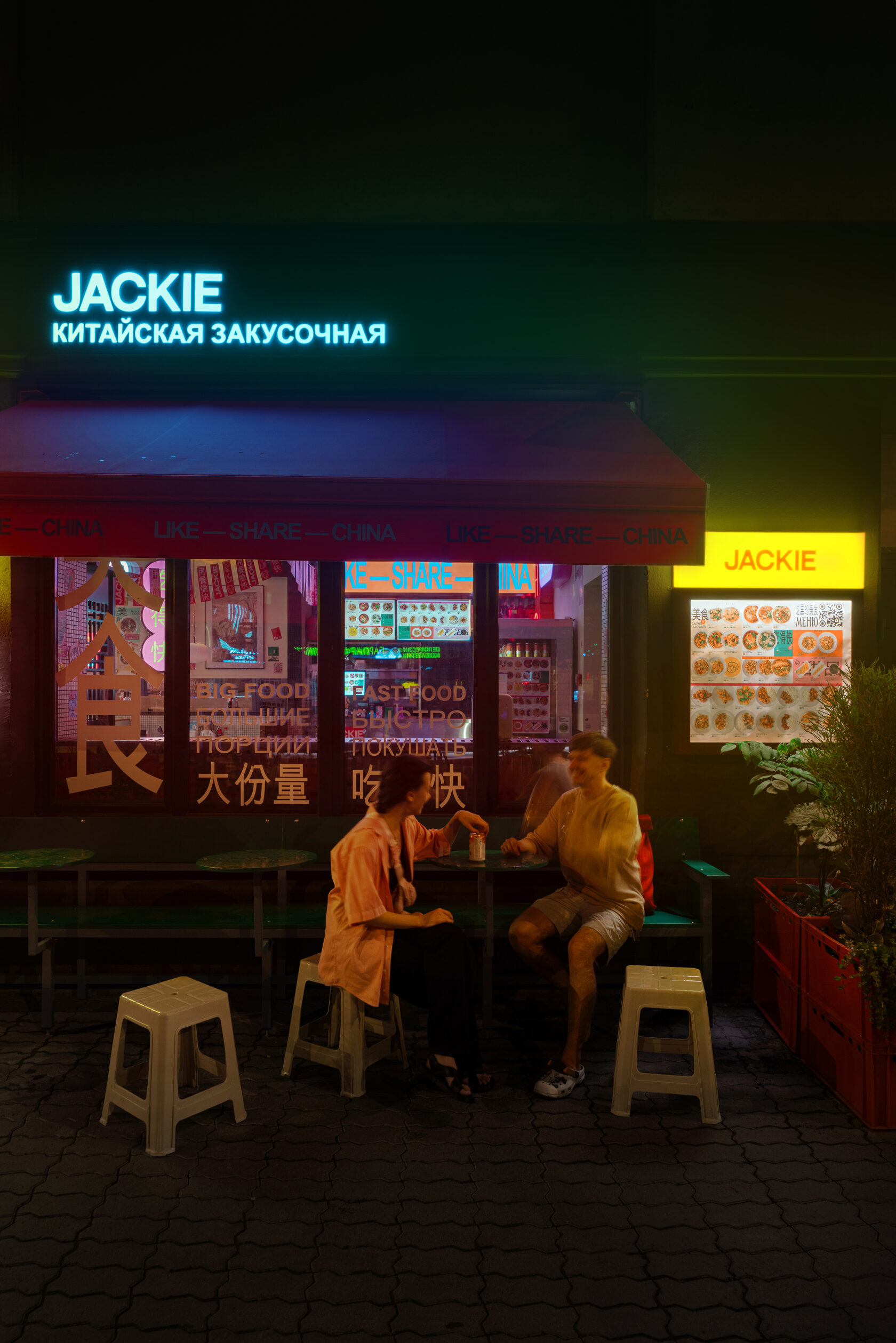 Jackie