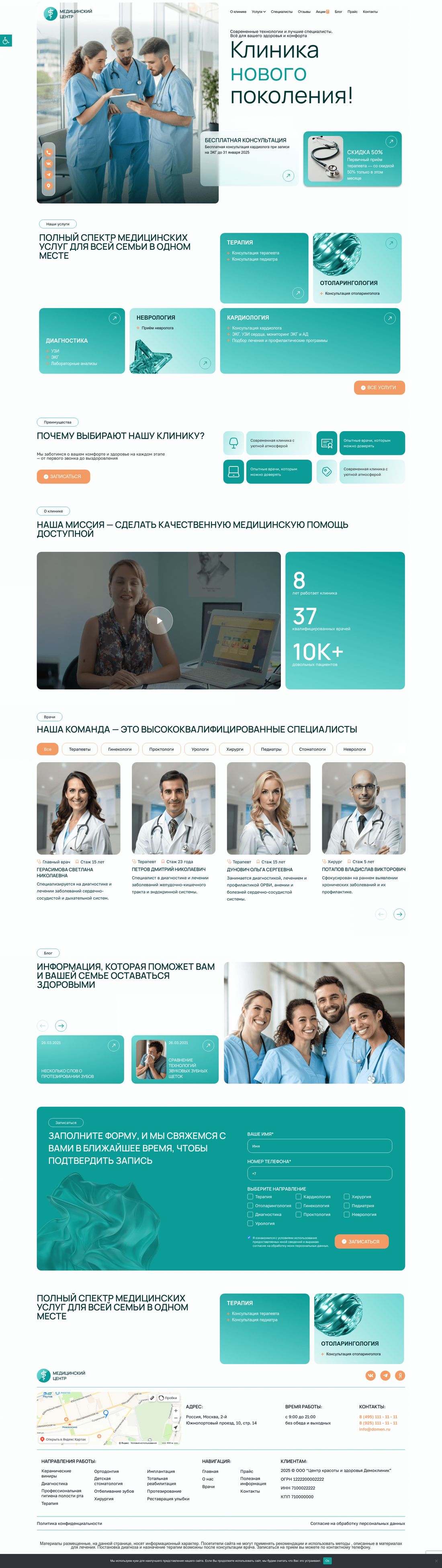 Шаблон сайта 1