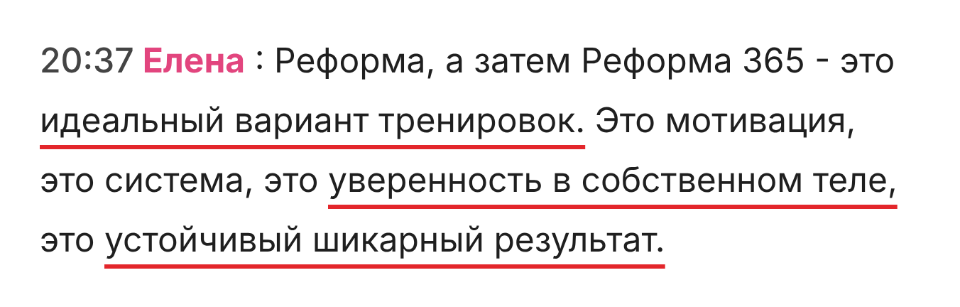 Отзыв Марины