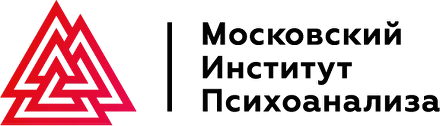 Московский институт психоанализа