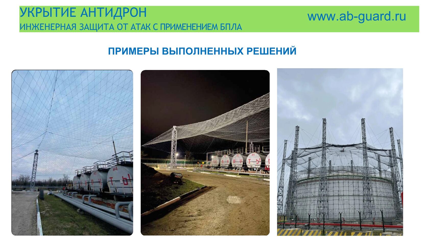 Презентация ИТБ — слайд 18