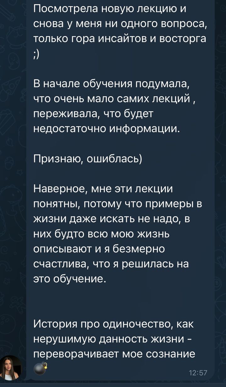 Отзыв студентки об обучении