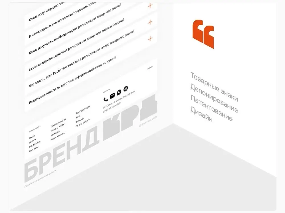 Brand KRD — веб-дизайн, изображение 3