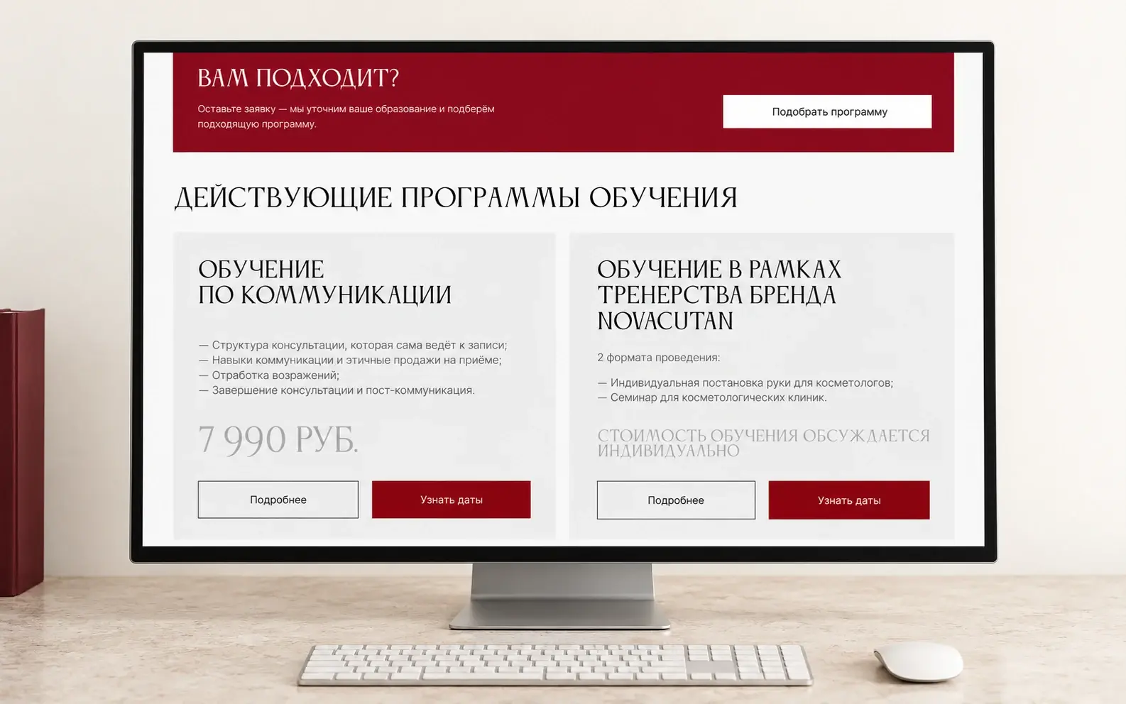 Действующие программы обучения