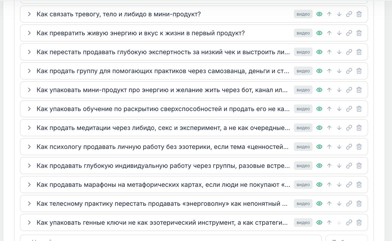 Записи разборов мягких ниш