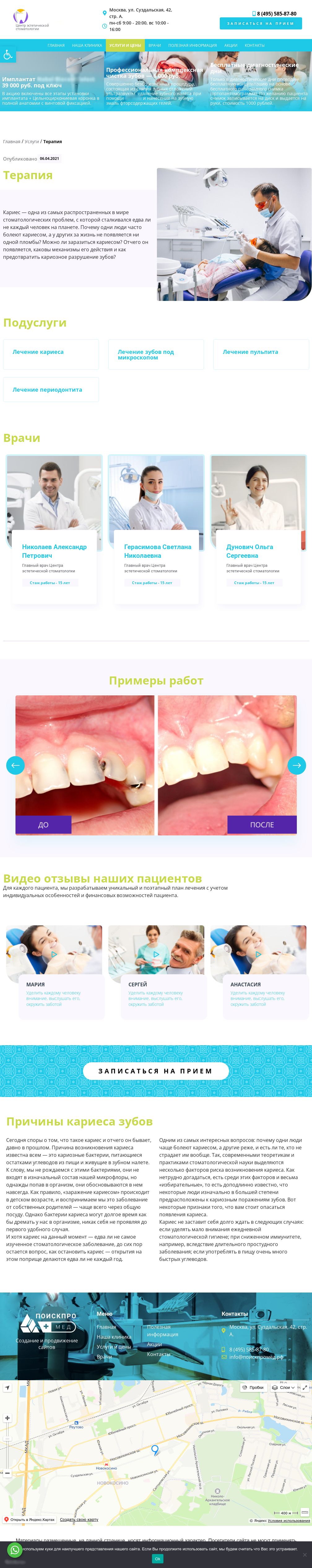 Шаблон сайта 1