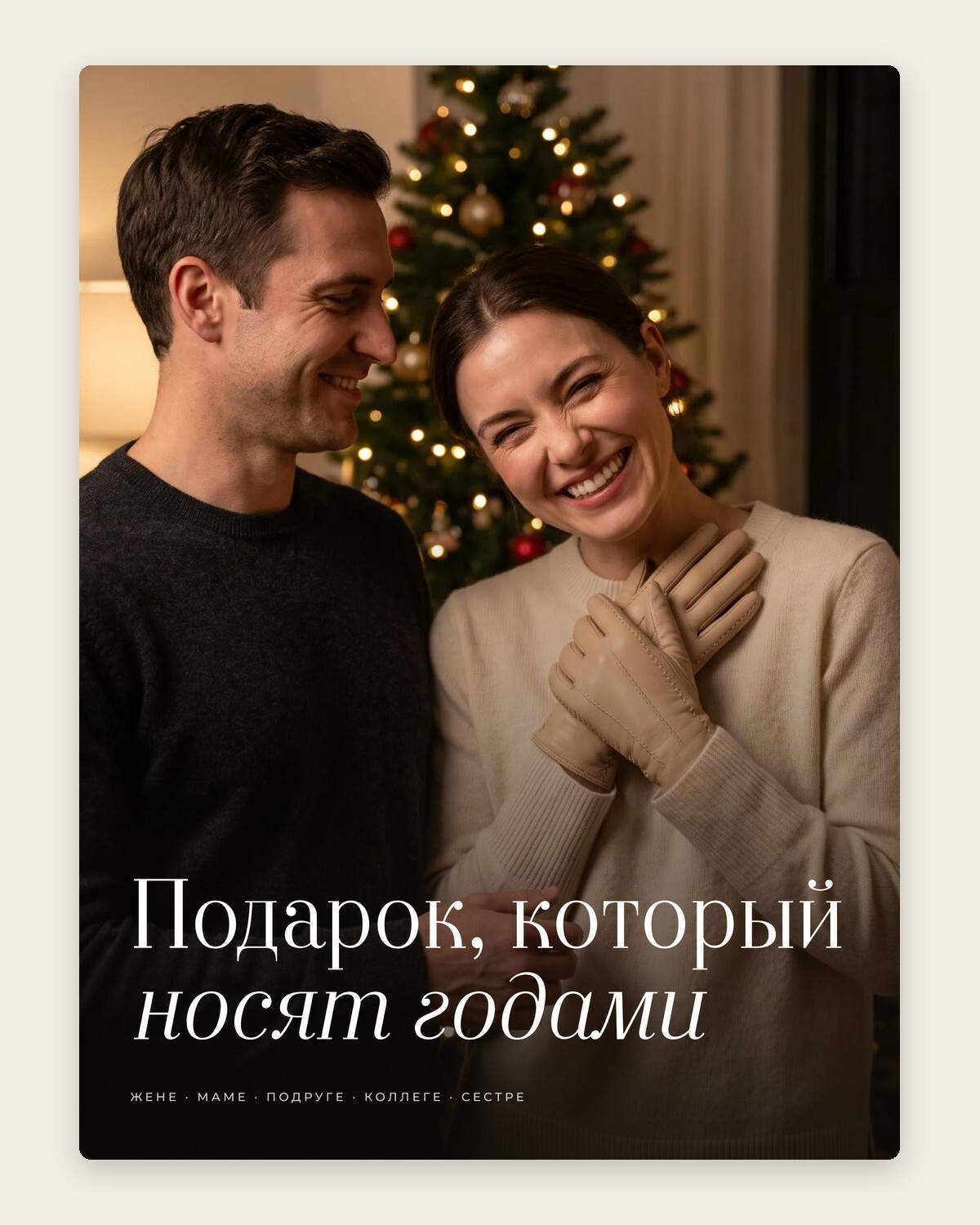 Слайд «Подарок»