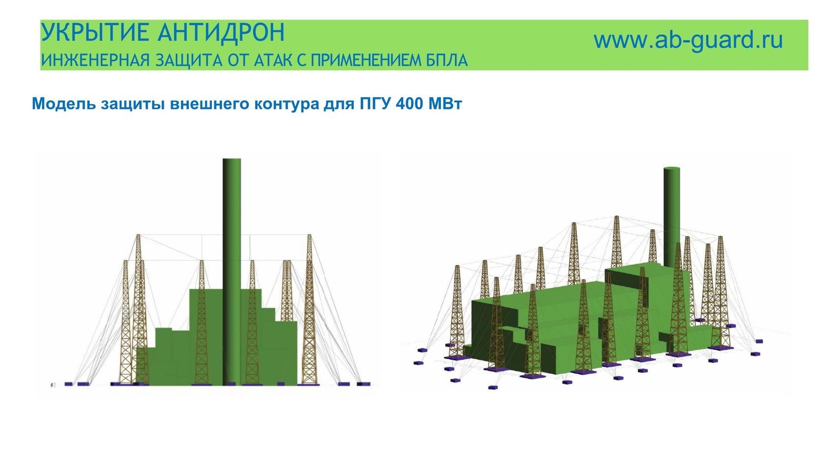 Презентация ИТБ — слайд 12