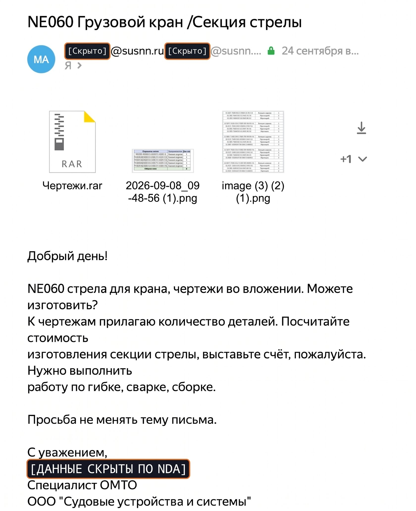 Судовые устройства и системы
