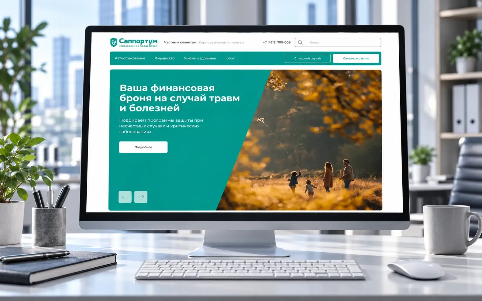 Главная страница сайта «Саппортум»