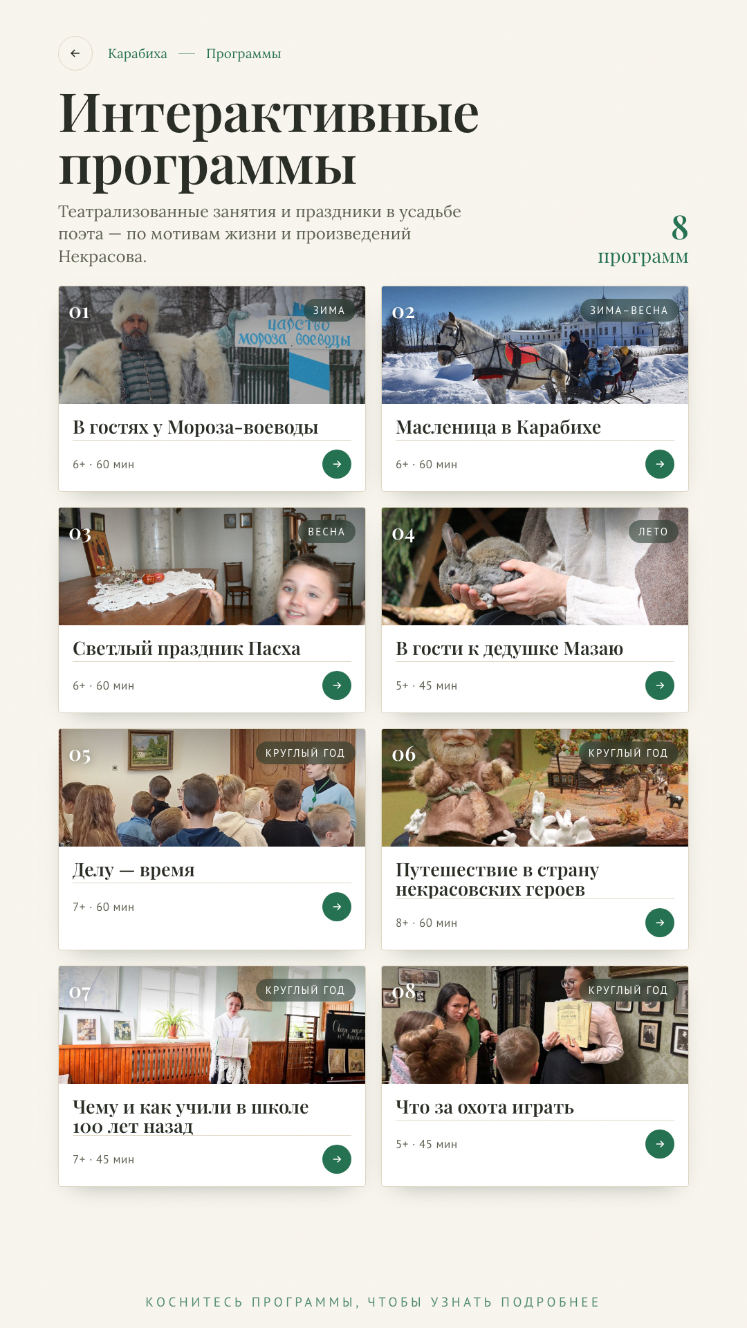 Раздел «Костюм русских губерний»: шесть карточек с костюмами губерний