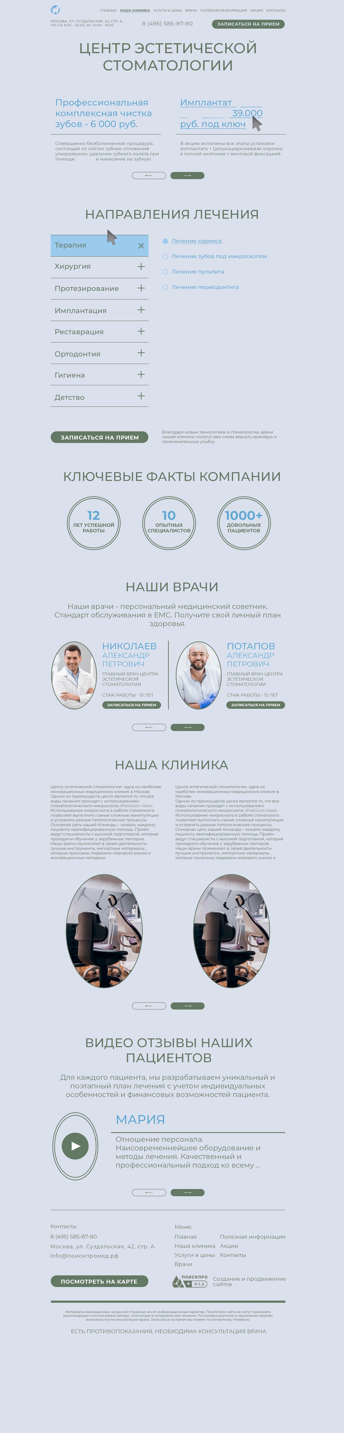 Шаблон сайта 1