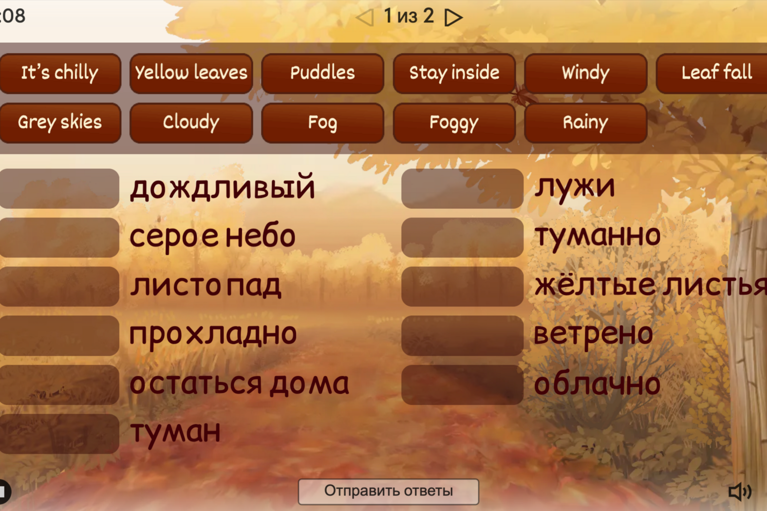 Осенняя погода
