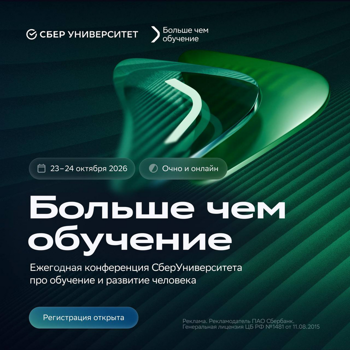 Официальный знак конференции «Больше чем обучение»