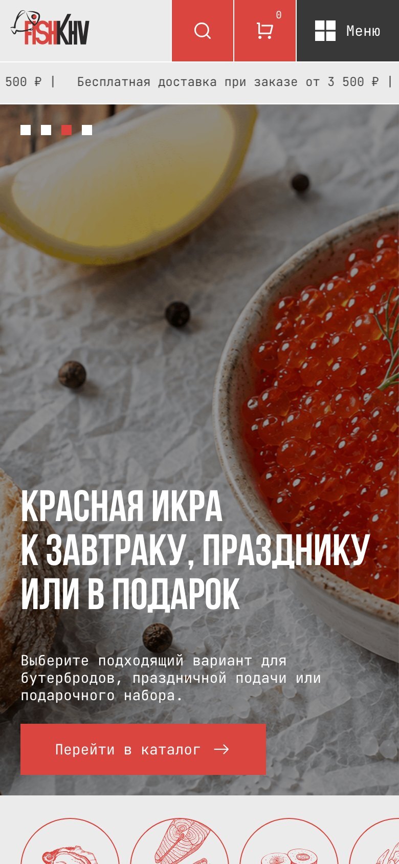 Главная страница Fish KHV в мобильной версии