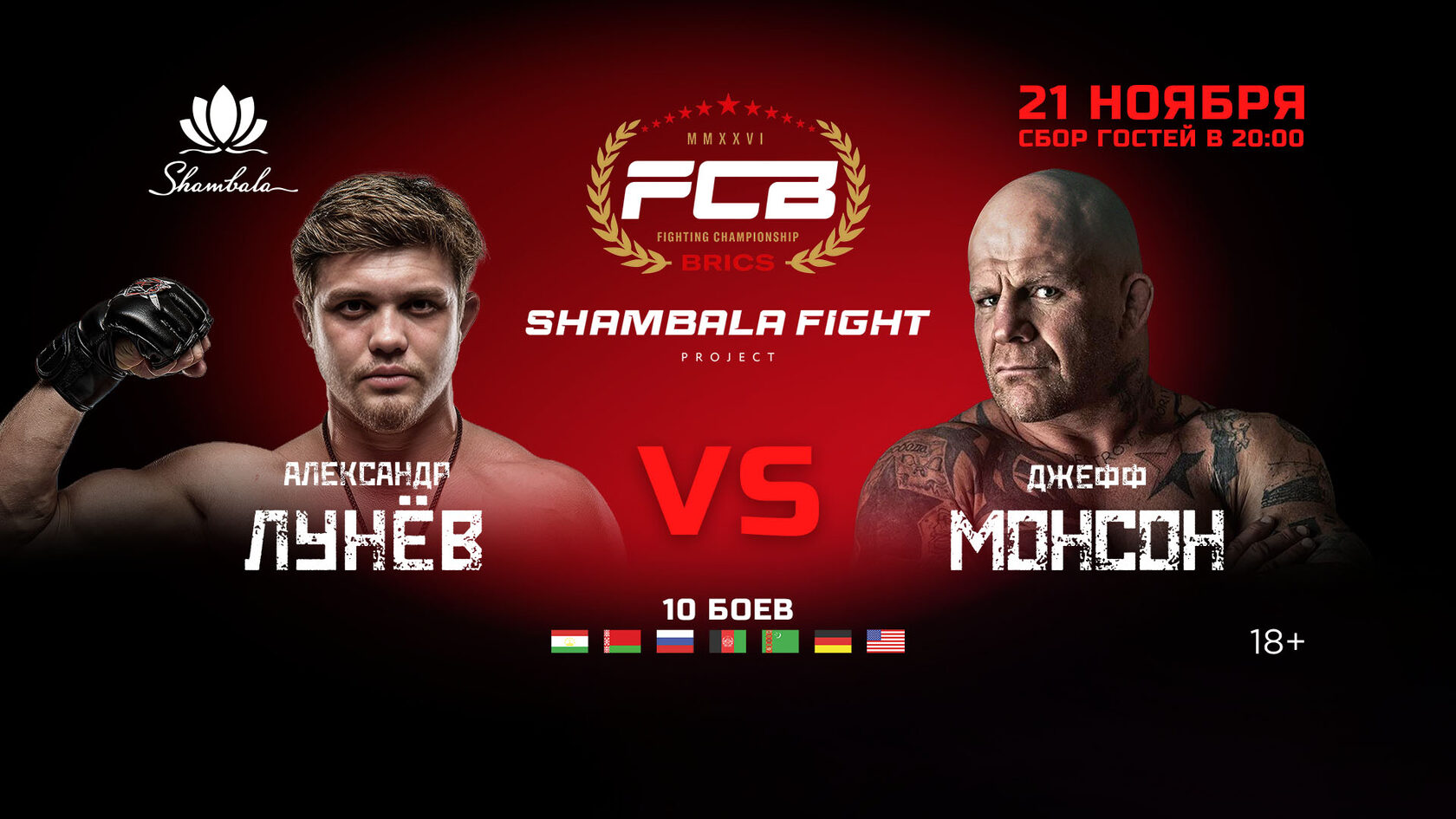 FCB Fighting Championship BRICS