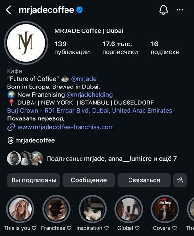The verified @mrjadecoffee profile with 17.6K followers
