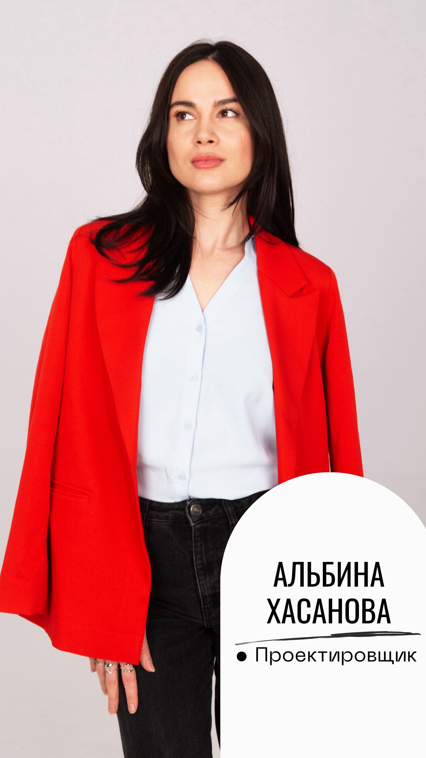 Альбина Хасанова — проектировщик