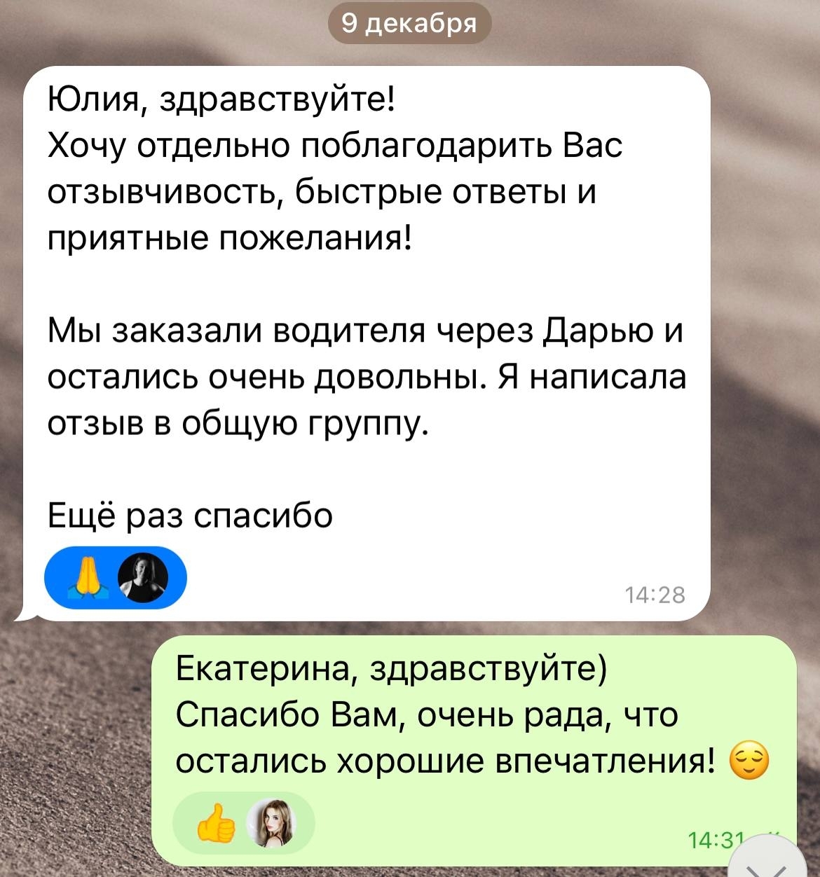 Отзыв клиента
