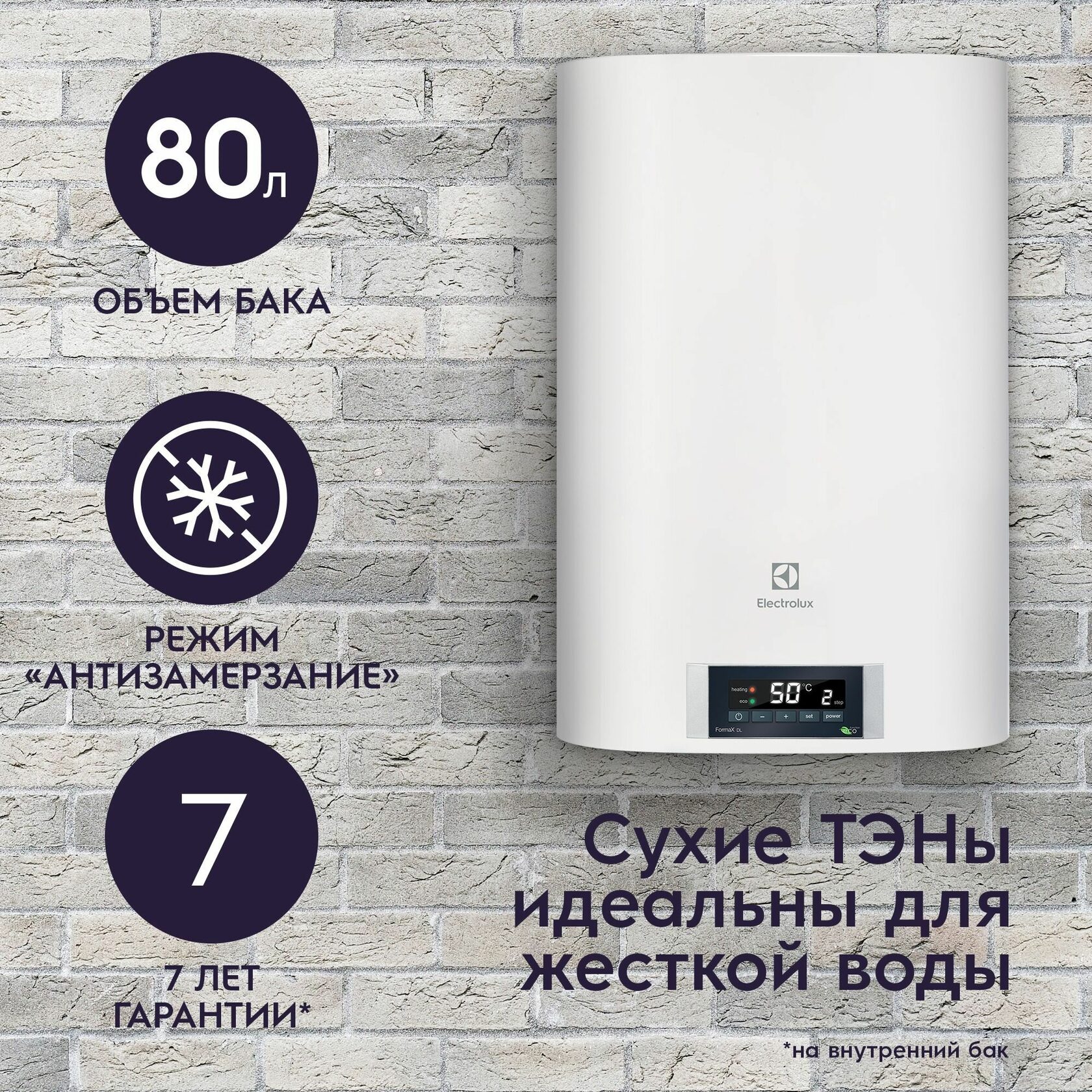 Водонагреватель Electrolux EWH 80 Formax DL — Яндекс Маркет