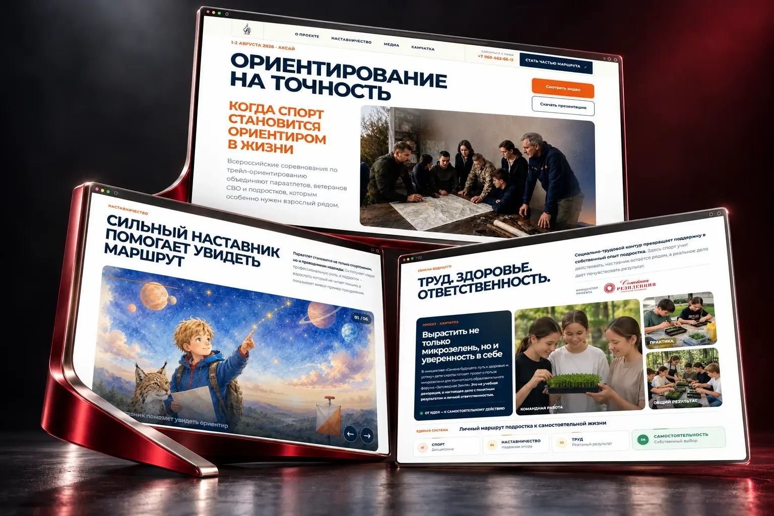 Три экрана Верного шага: событие, наставничество и маршрут развития
