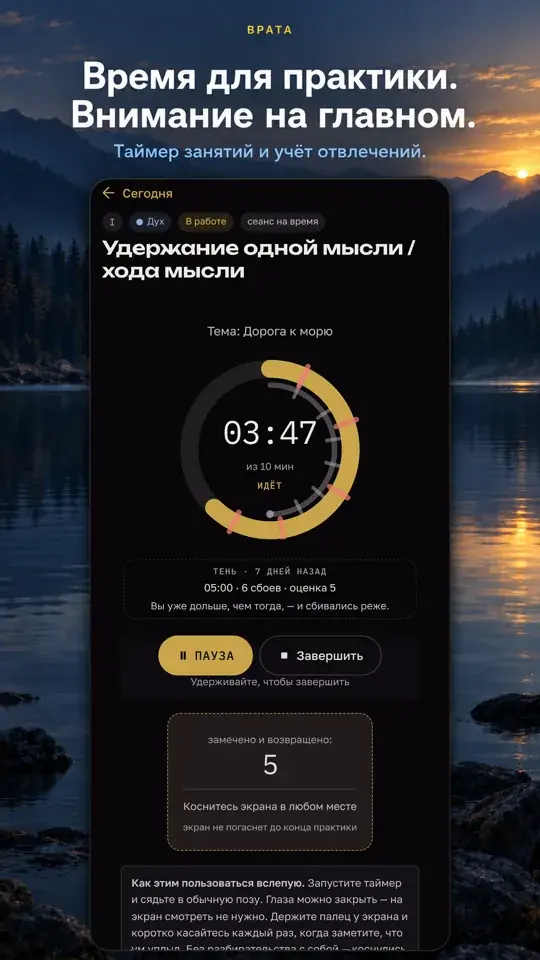 Время для практики. Внимание на главном.