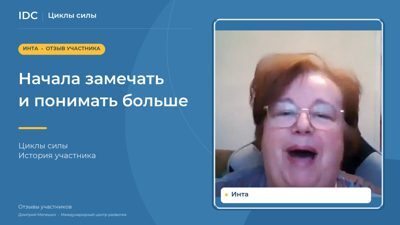 Инта — видеоотзыв