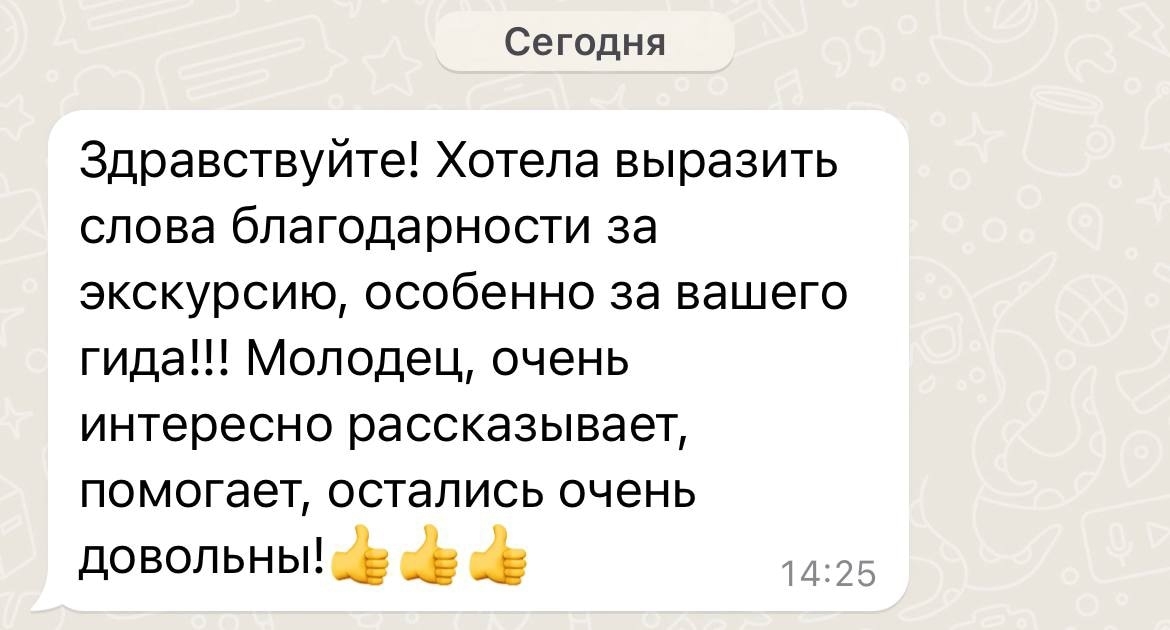 Отзыв клиента