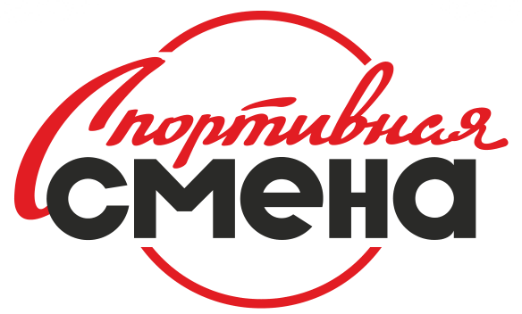 Спортивная смена