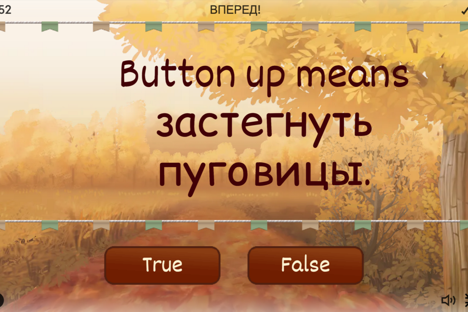 Одежда осенью