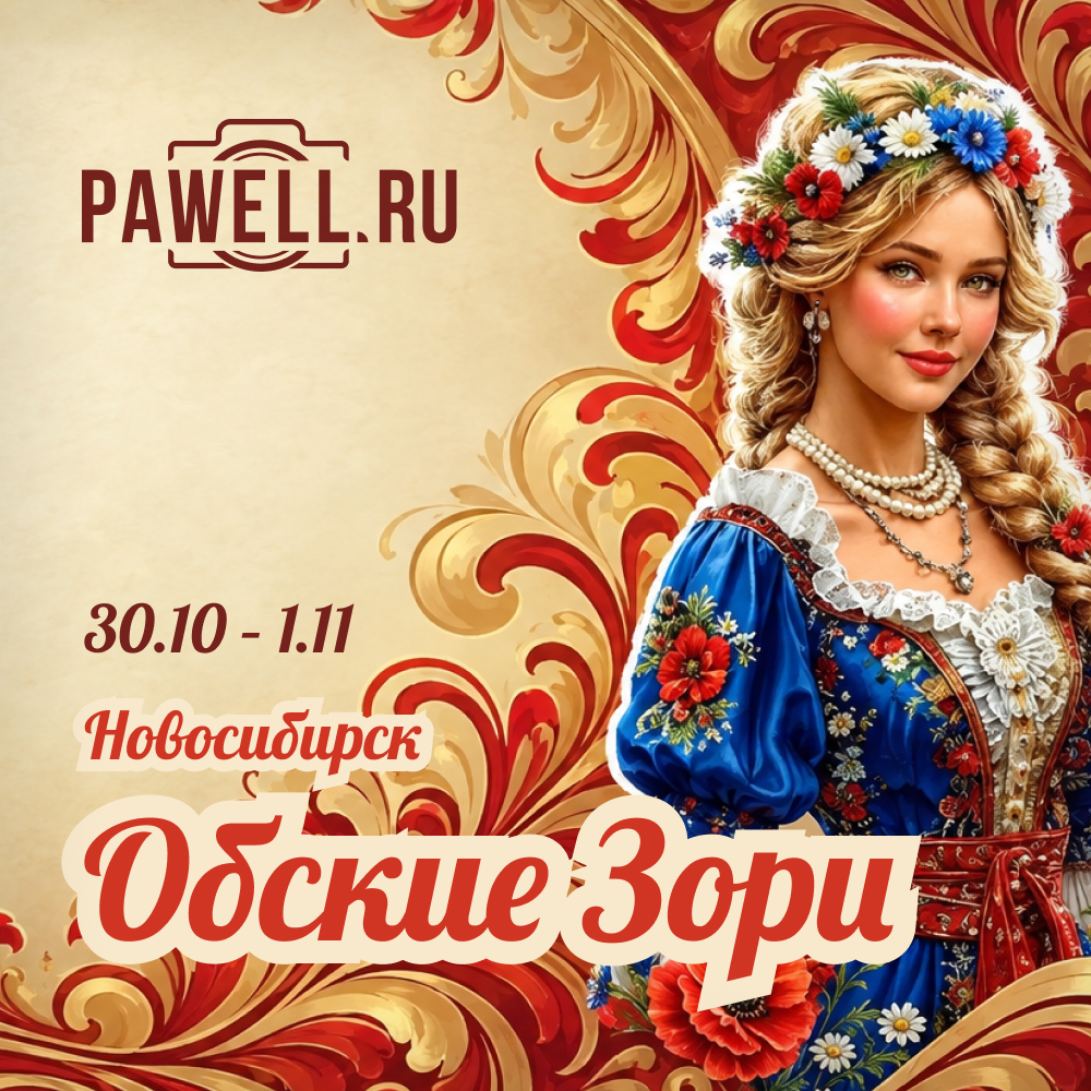 Афиша мероприятия