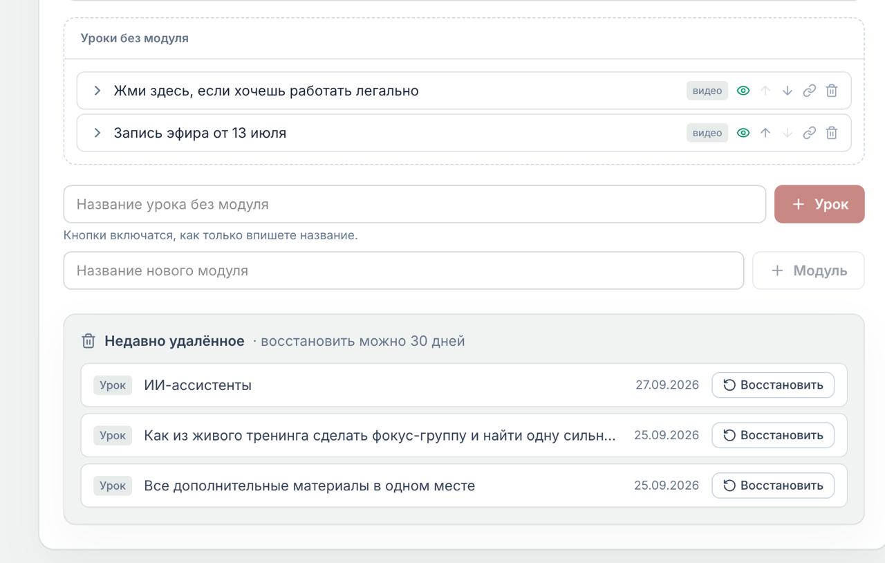 Модуль по созданию продукта