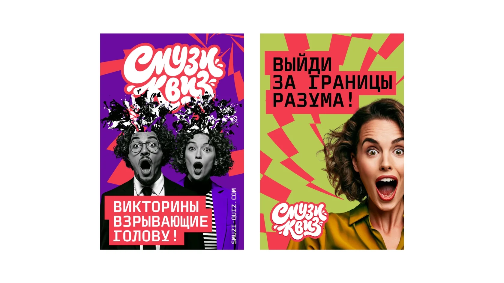Смузи Квиз — коммуникационный дизайн, изображение 5