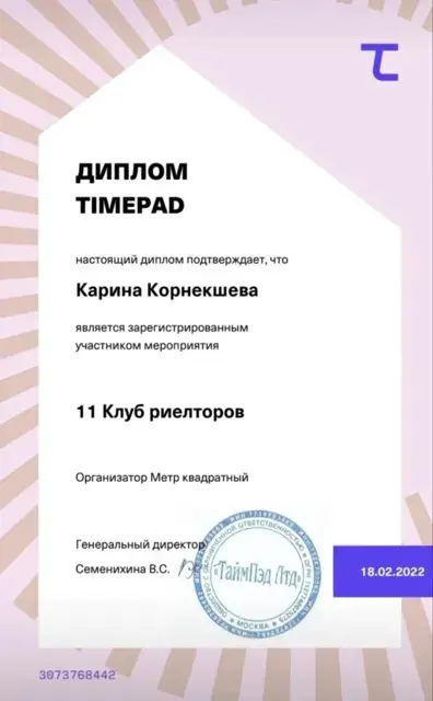 Диплом / сертификат 5